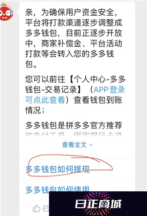 多多钱包里的钱怎么用 多多钱包里的钱怎么转到微信里