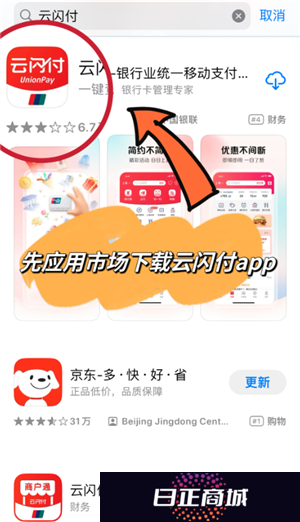 云闪付商家收款码怎么申请 云闪付商家收款码手续费多少