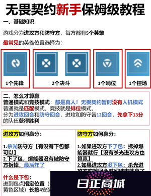 无畏契约新手攻略 无畏契约准星推荐