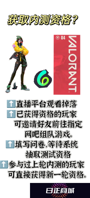 无畏契约手游什么时候上线 无畏契约手游怎么获得测试资格