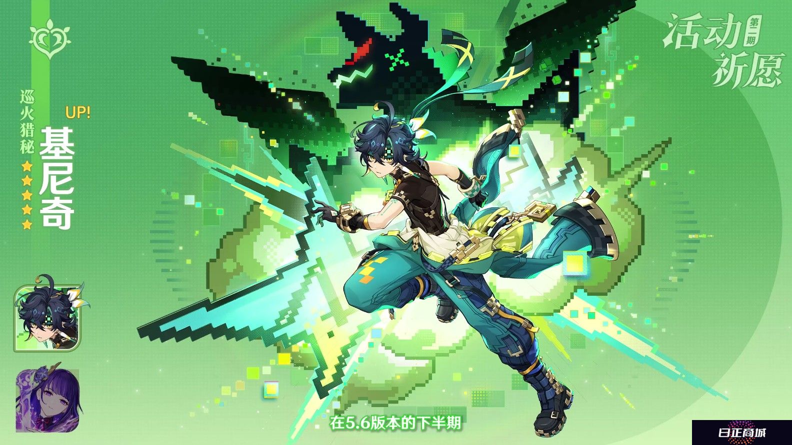 《原神》5.6版本前瞻特别节目播出，全新角色爱可菲和伊法登场！