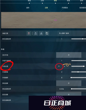 无畏契约新手攻略 无畏契约准星推荐