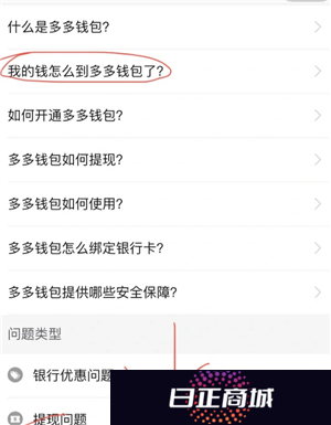 多多钱包里的钱怎么用 多多钱包里的钱怎么转到微信里