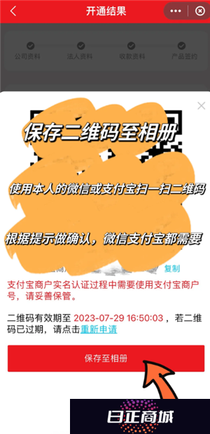 云闪付商家收款码怎么申请 云闪付商家收款码手续费多少