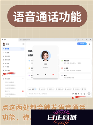 豆包模拟面试指令 豆包模拟面试教程