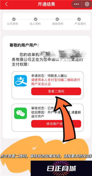 云闪付商家收款码怎么申请 云闪付商家收款码手续费多少