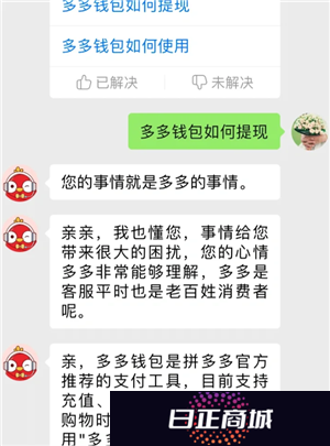 多多钱包里的钱怎么用 多多钱包里的钱怎么转到微信里