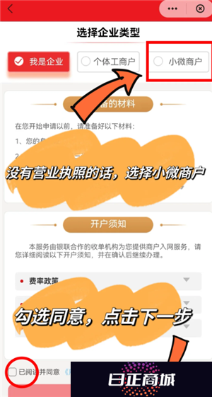 云闪付商家收款码怎么申请 云闪付商家收款码手续费多少
