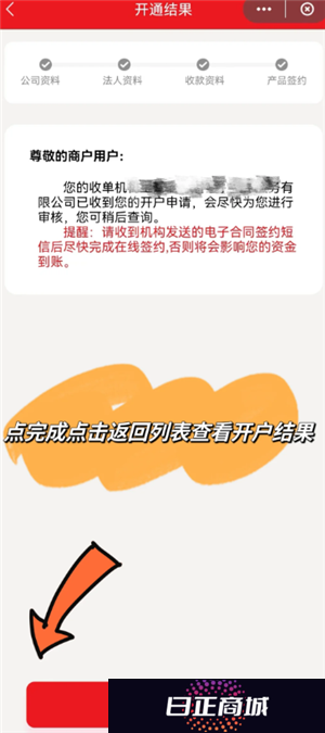 云闪付商家收款码怎么申请 云闪付商家收款码手续费多少