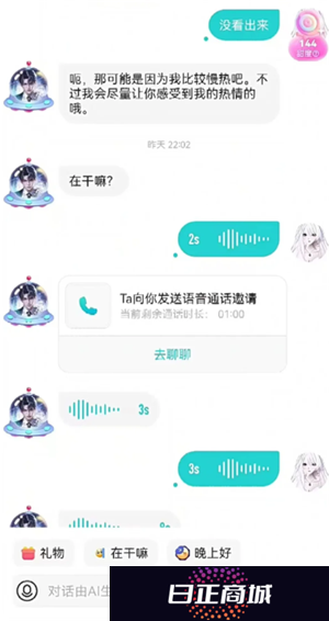 soul虚拟伴侣是干嘛的 soul虚拟伴侣怎么关闭