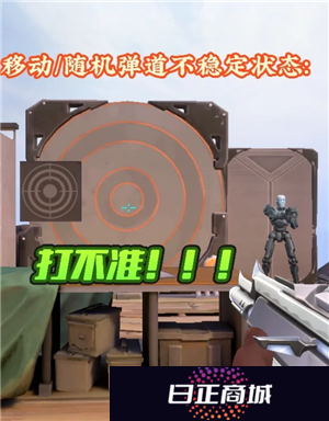 无畏契约新手攻略 无畏契约准星推荐