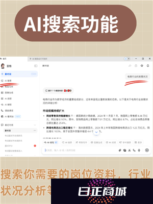 豆包模拟面试指令 豆包模拟面试教程