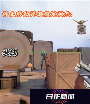 无畏契约新手攻略 无畏契约准星推荐