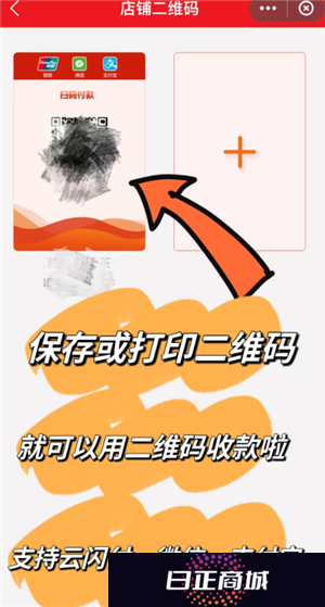 云闪付商家收款码怎么申请 云闪付商家收款码手续费多少