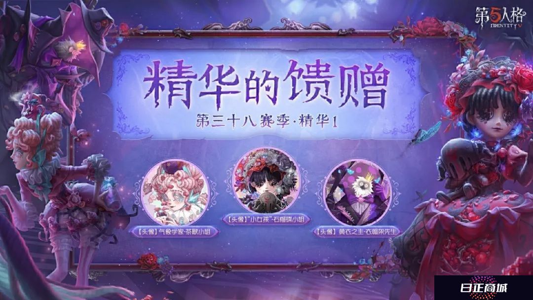 迷途碎影 第三十八赛季·精华1即将上线！