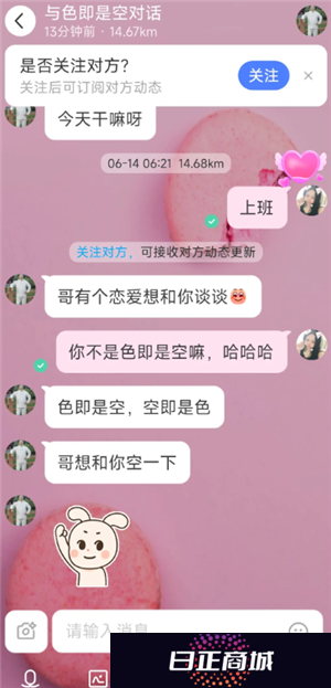 陌陌上面怎么看出是快餐 陌陌快餐价格怎么算
