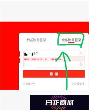 京东秒送商家版有电脑端的app吗 京东秒送商家版网页版网址