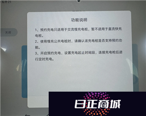 比亚迪预约充电的正确使用方法 比亚迪预约充电为什么到了点不充电