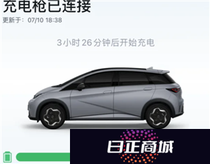 比亚迪预约充电的正确使用方法 比亚迪预约充电为什么到了点不充电