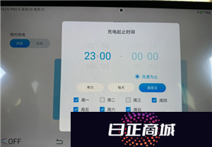 比亚迪预约充电的正确使用方法 比亚迪预约充电为什么到了点不充电