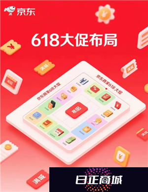 2025京东618什么时候开始 2025京东618折扣力度多大