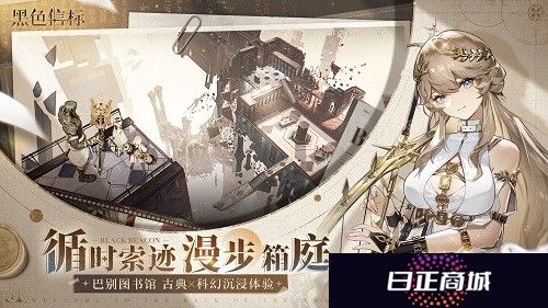  《黑色信标》公测今日开启！双视角×无限技能连携ARPG开启科幻冒险新篇章