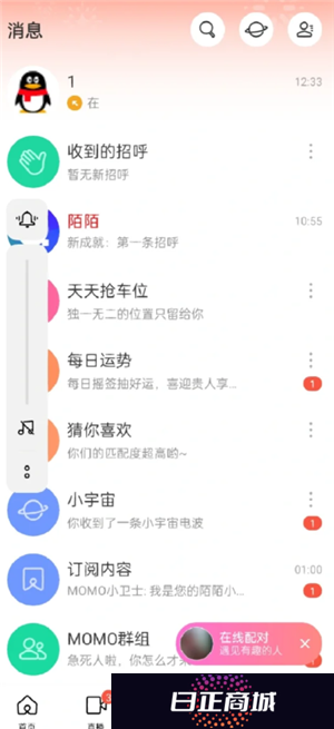 陌陌聊天需要花钱吗 陌陌聊天需要充值吗