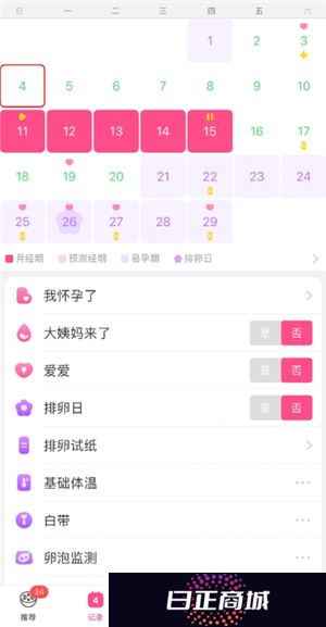 美柚记录**时间是开始还是结束算 美柚记录的**怎么删除