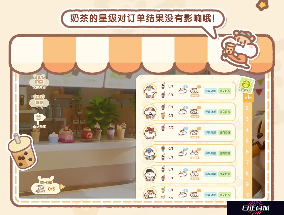 奶茶鼠联动《心动小镇》，携手进驻广州萤火虫漫展