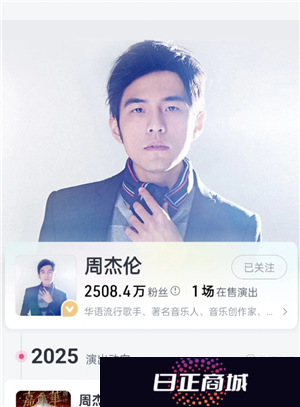 周杰伦武汉演唱会2025具体时间 周杰伦武汉演唱会门票什么时候开售