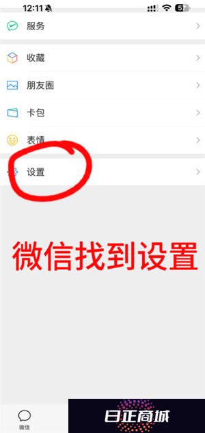 苹果手机微信怎么换行打字 苹果手机微信换行键怎么设置