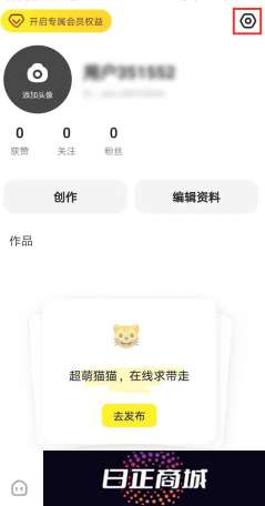 猫箱怎么开启羞涩模式 猫箱羞涩模式最简单三个步骤