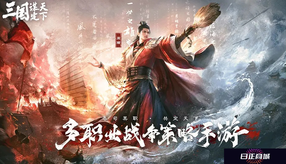 五一倒计时3天！最佳摸鱼伙伴《三国：谋定天下》陪你轻松到假期