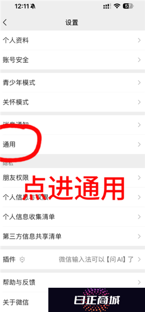 苹果手机微信怎么换行打字 苹果手机微信换行键怎么设置