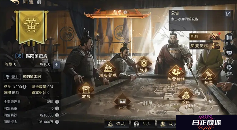 五一倒计时3天！最佳摸鱼伙伴《三国：谋定天下》陪你轻松到假期