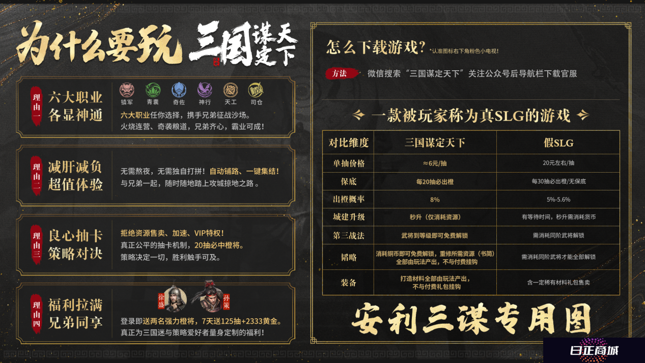 五一倒计时3天！最佳摸鱼伙伴《三国：谋定天下》陪你轻松到假期