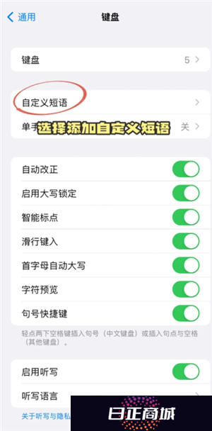 苹果手机微信怎么换行打字 苹果手机微信换行键怎么设置