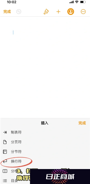 苹果手机微信怎么换行打字 苹果手机微信换行键怎么设置