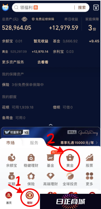 支付宝买黄金可靠吗 支付宝黄金基金哪个比较好