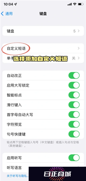苹果手机微信怎么换行打字 苹果手机微信换行键怎么设置