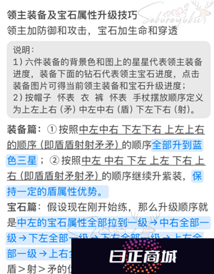 无尽冬日宝石升级攻略 无尽冬日宝石怎么升最划算