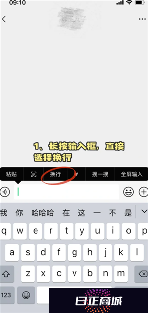苹果手机微信怎么换行打字 苹果手机微信换行键怎么设置