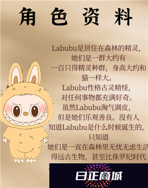 labubu是什么 labubu是哪个国家的品牌