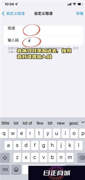 苹果手机微信怎么换行打字 苹果手机微信换行键怎么设置