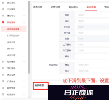 京东外卖单点不送怎么设置的 京东秒送商家版外卖设置单点不送教程