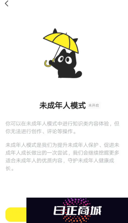猫箱怎么开启羞涩模式 猫箱羞涩模式最简单三个步骤