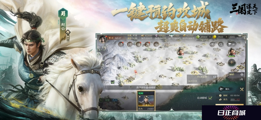 五一倒计时3天！最佳摸鱼伙伴《三国：谋定天下》陪你轻松到假期
