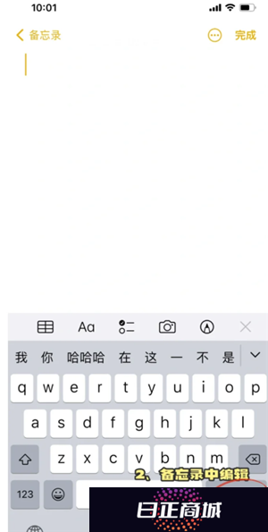 苹果手机微信怎么换行打字 苹果手机微信换行键怎么设置