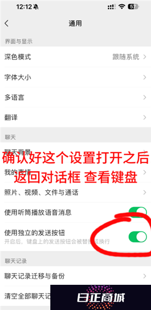 苹果手机微信怎么换行打字 苹果手机微信换行键怎么设置
