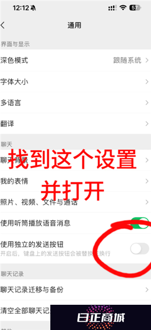 苹果手机微信怎么换行打字 苹果手机微信换行键怎么设置